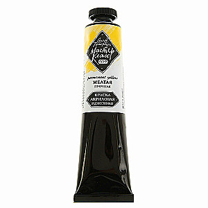 Akryla krāsa dzeltenā izturīgā «Mākslinieku klase» tūbiņā, 46 ml.