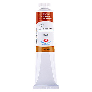 Eļļas krāsa Varš «Sonet» tūbiņā, 46 ml