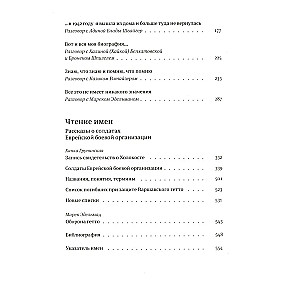 Es atnācu mājās, un tur neviena nebija. Sacelšanās Varšavas geto. Stāsti dialogos