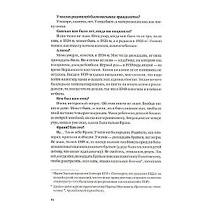 Es atnācu mājās, un tur neviena nebija. Sacelšanās Varšavas geto. Stāsti dialogos