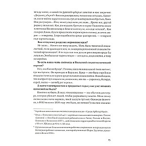 Es atnācu mājās, un tur neviena nebija. Sacelšanās Varšavas geto. Stāsti dialogos