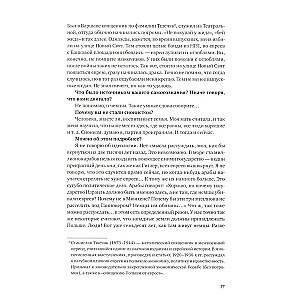 Es atnācu mājās, un tur neviena nebija. Sacelšanās Varšavas geto. Stāsti dialogos