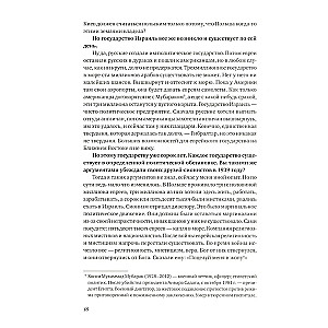 Es atnācu mājās, un tur neviena nebija. Sacelšanās Varšavas geto. Stāsti dialogos