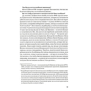 Es atnācu mājās, un tur neviena nebija. Sacelšanās Varšavas geto. Stāsti dialogos