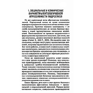 Bērnu un pusaudžu agresija. Klīniskās iezīmes un terapijas principi