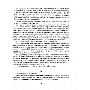 Lāču mazulis Džonijs