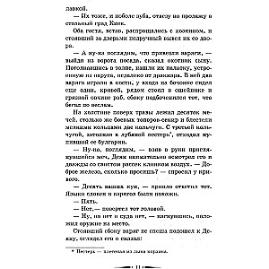 Рюрик