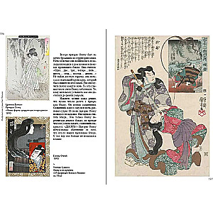 Mītiskie radījumi Japānā