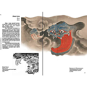 Mītiskie radījumi Japānā