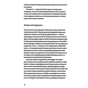 Konstrukcijas. Kāpēc tās stāv un kāpēc sabrūk