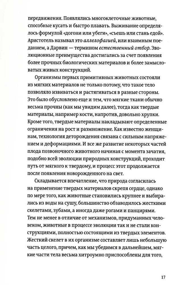 Конструкции. Почему они стоят и почему разваливаются