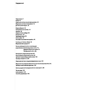 Modulārās sistēmas grafiskajā dizainā