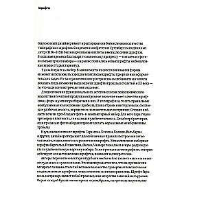 Modulārās sistēmas grafiskajā dizainā