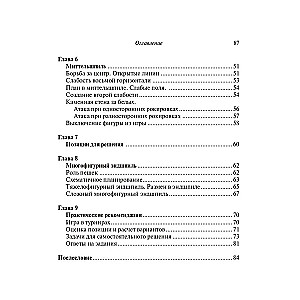 Iemācīties spēlēt šahu? Viegli! Soli pa solim ceļvedis bērniem un vecākiem