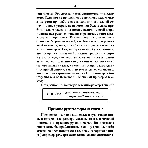 Математика. Упражнения со спичками
