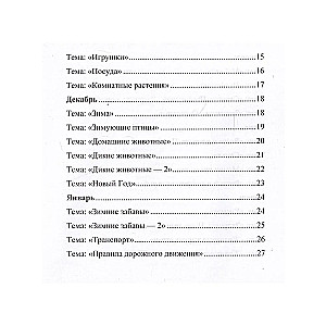 Vingrošana dzejā valodas stimulēšanai (izmantojot vestibulārās plāksnes MUPPY)