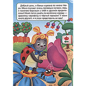 Mazajiem par kukaiņiem