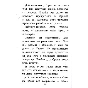 Школьные рассказы