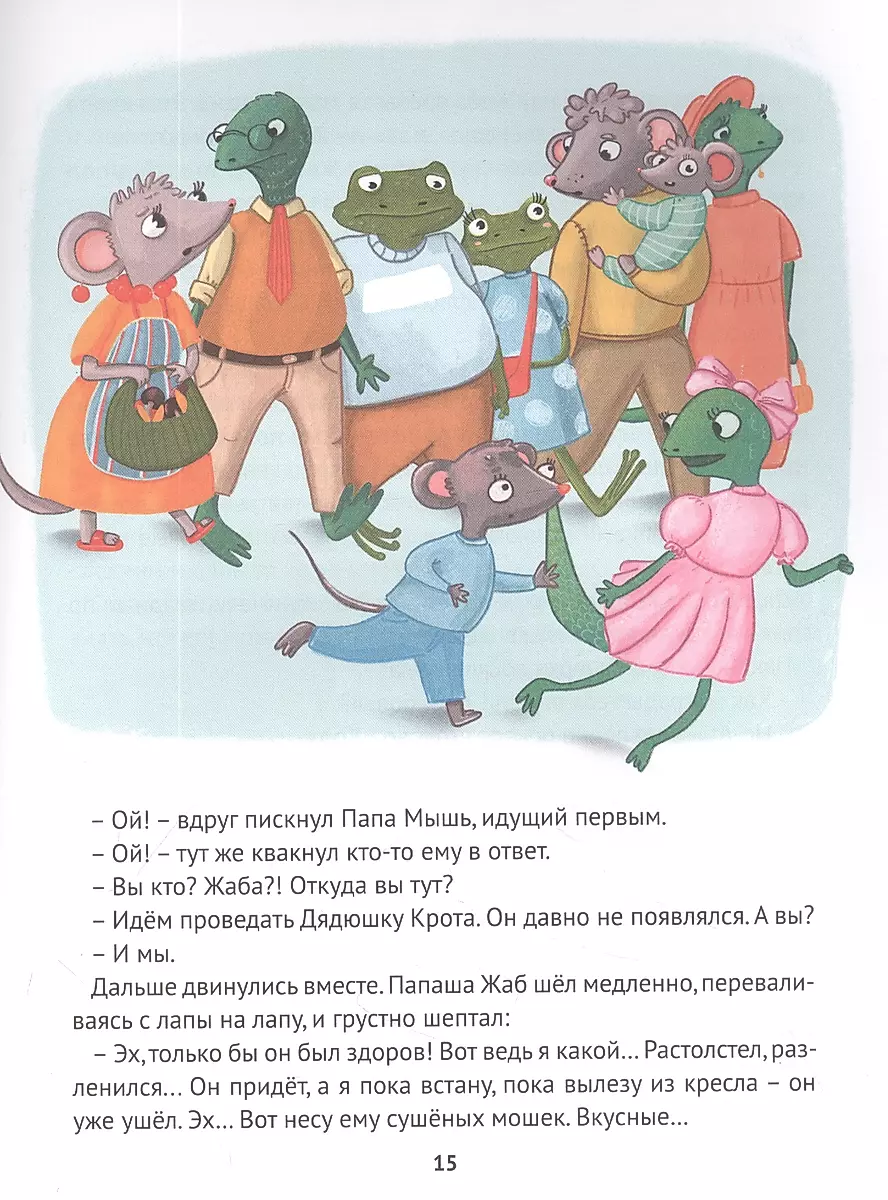 Riekstu grozs un citas stāsti