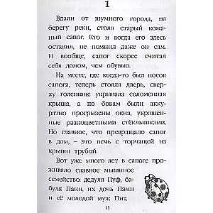 Brīnišķīgā peli Poli dziesma