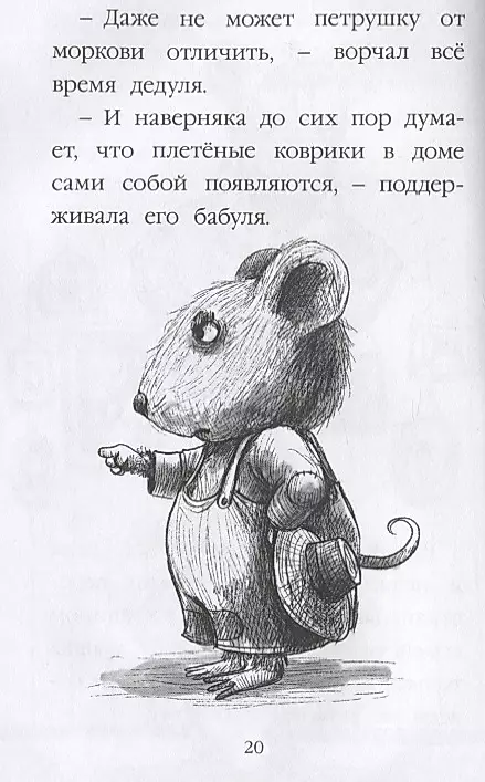 Brīnišķīgā peli Poli dziesma