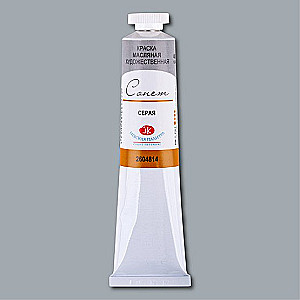 Mākslas eļļas krāsa Sonet 46 ml, pelēka
