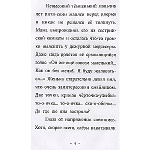 Drosmes lāde