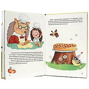 Stāsti par draudzību, godīgumu un ābolu pīrāgu