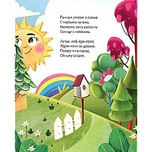 Vienradža Lūciņa piedzīvojumi