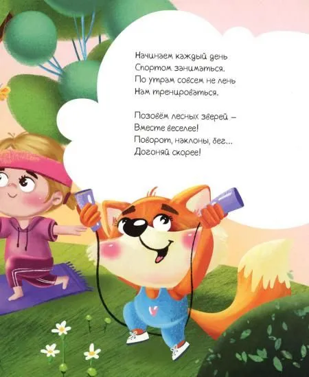 Vienradža Lūciņa piedzīvojumi