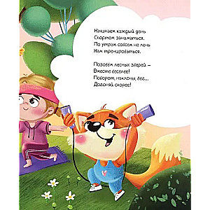 Vienradža Lūciņa piedzīvojumi