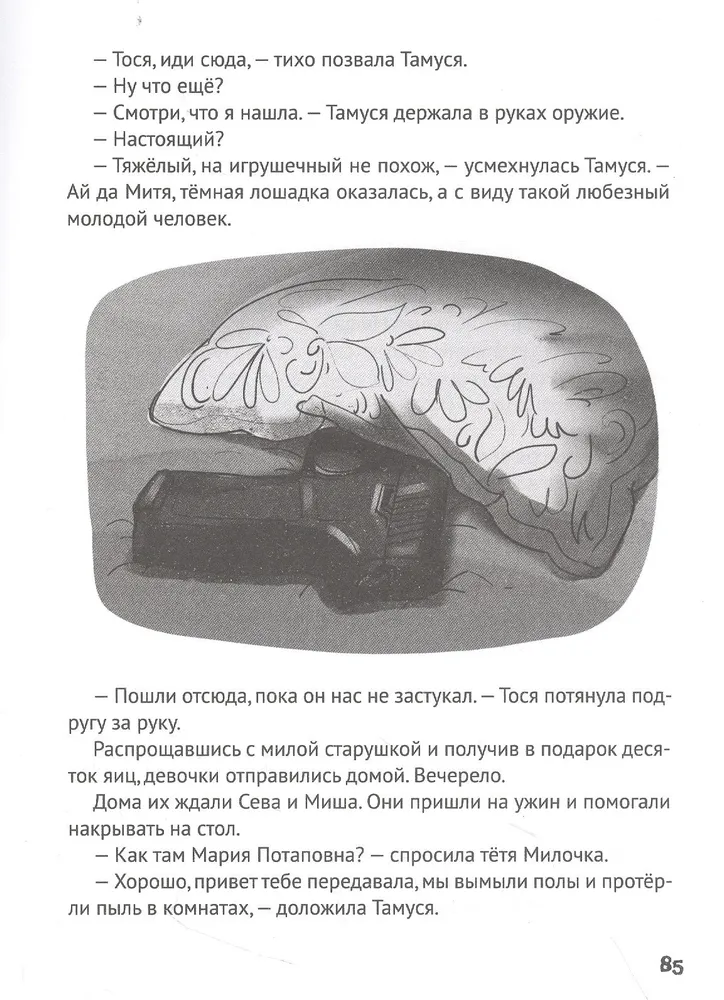 Aizliegtās mājas noslēpums