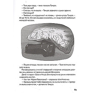 Aizliegtās mājas noslēpums