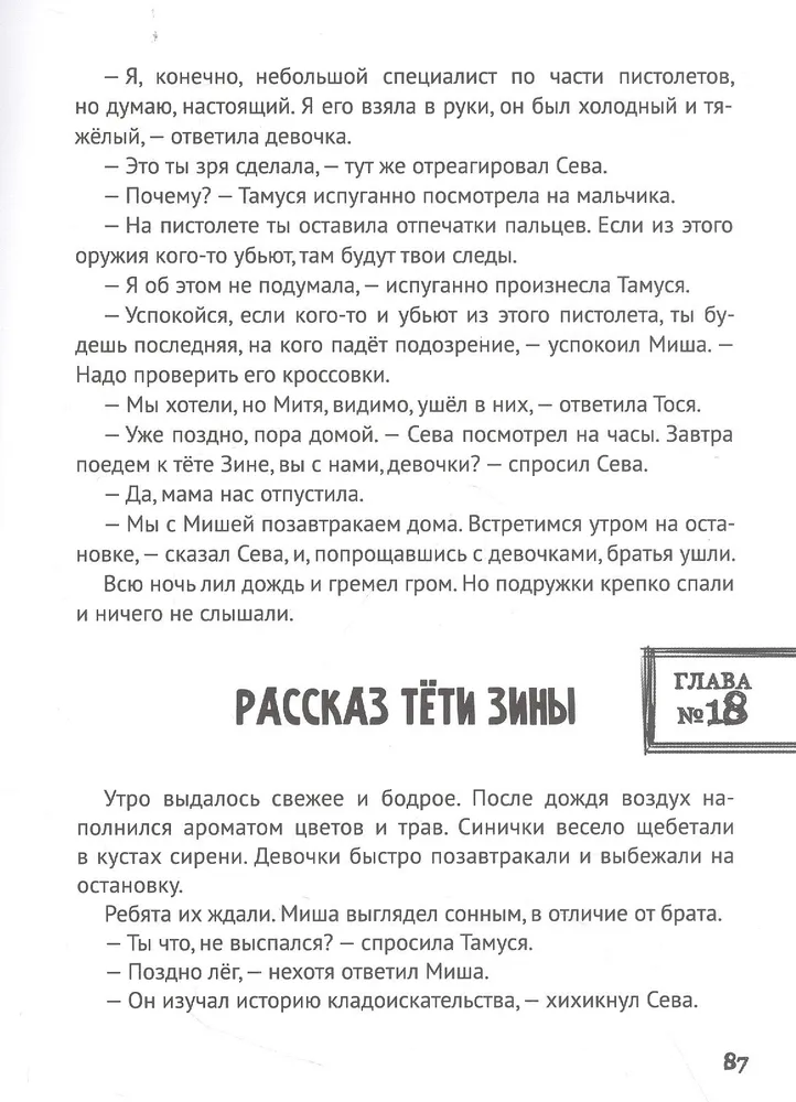 Aizliegtās mājas noslēpums