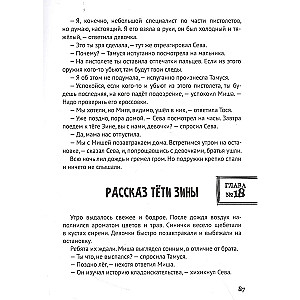 Aizliegtās mājas noslēpums