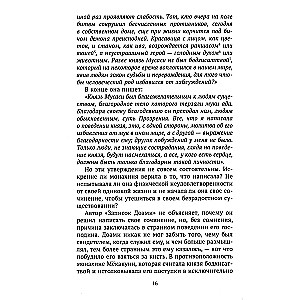 Noslēpumainā stāsts par princi Musasi