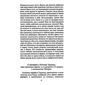 Noslēpumainā stāsts par princi Musasi