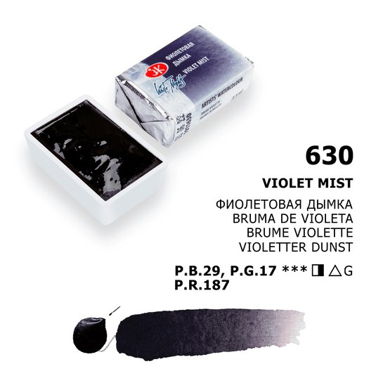 Akrila krāsa mākslinieciskā Baltās naktis, 2,5 ml, violetā dūmaka