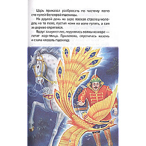 Krievu tautas pasakas