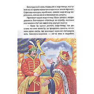 Krievu tautas pasakas