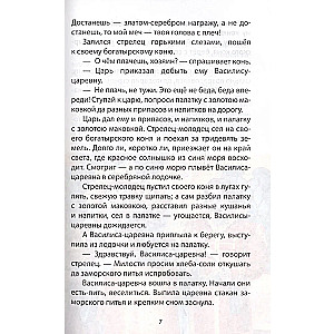 Krievu tautas pasakas