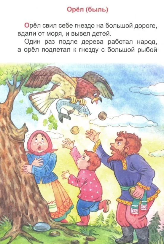 Krievu rakstnieku stāsti