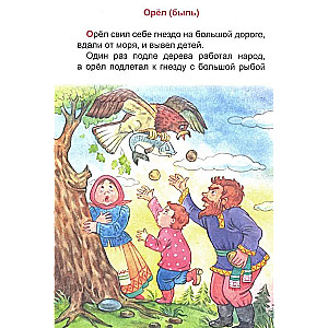 Krievu rakstnieku stāsti
