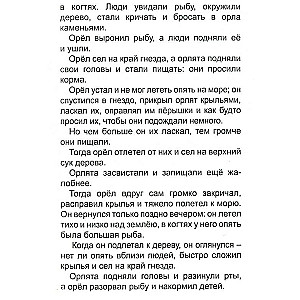 Krievu rakstnieku stāsti