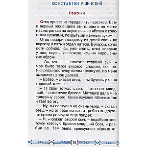 Krievu rakstnieku stāsti