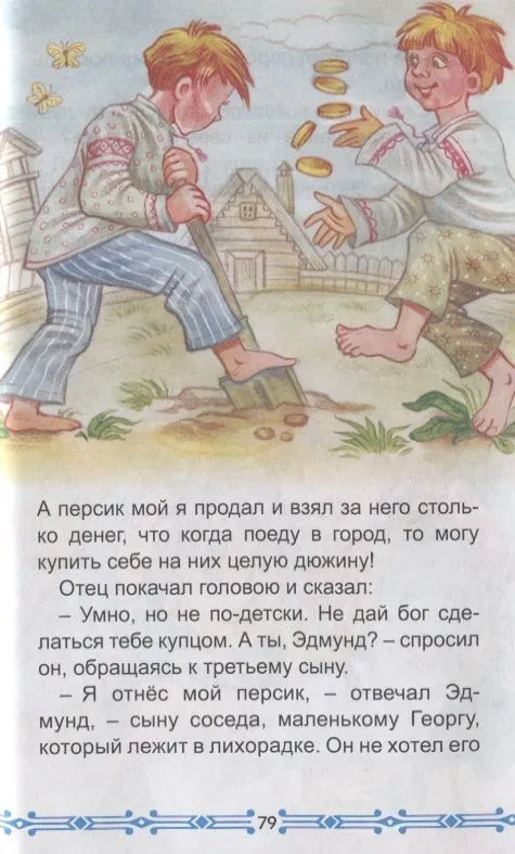 Krievu rakstnieku stāsti