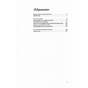Kalligrafija visiem