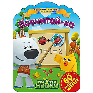 Mi-mi-miški. Saskaiti