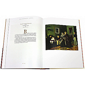 Valsts Tretiakova galerija. Māksla XII - XX gadsimta sākumā
