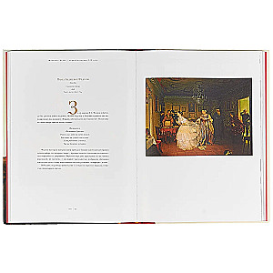 Valsts Tretiakova galerija. Māksla XII - XX gadsimta sākumā